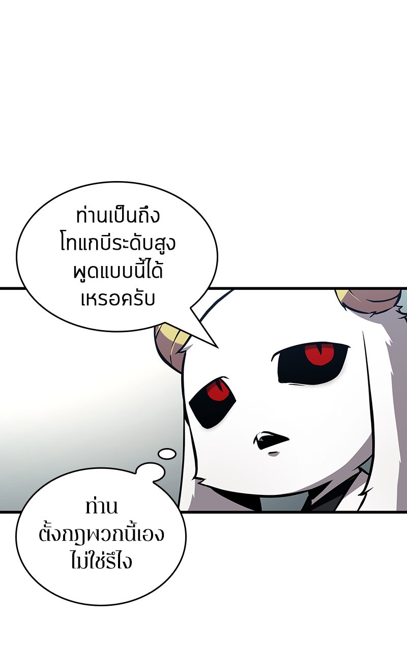 Omniscient Reader อ่านชะตาวันสิ้นโลก - หน้า 66