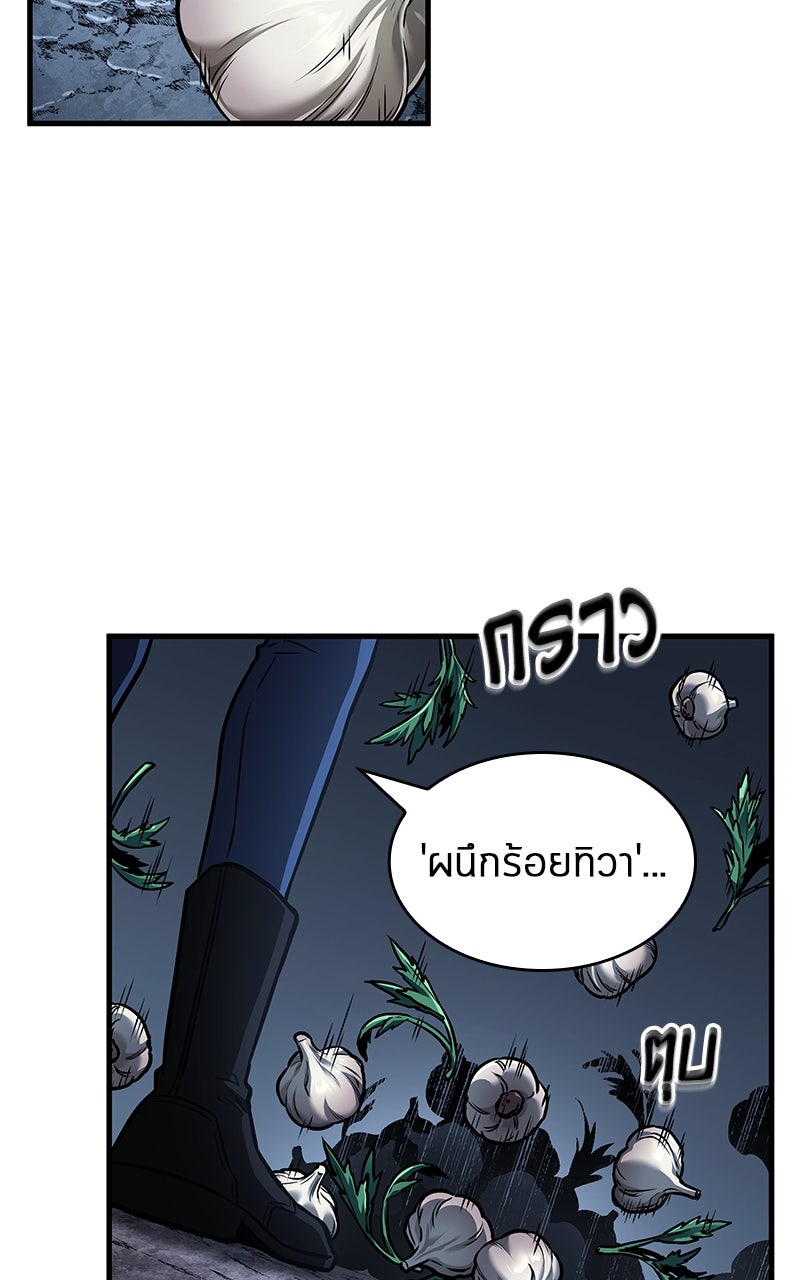 Omniscient Reader อ่านชะตาวันสิ้นโลก - หน้า 76