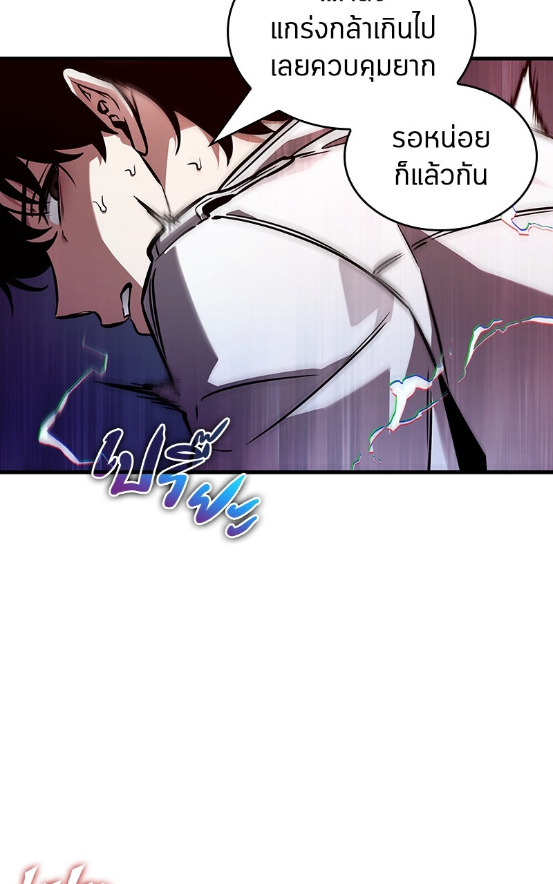 Omniscient Reader อ่านชะตาวันสิ้นโลก - หน้า 79
