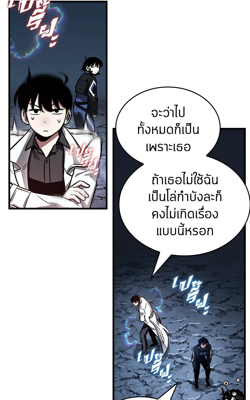 Omniscient Reader อ่านชะตาวันสิ้นโลก - หน้า 80