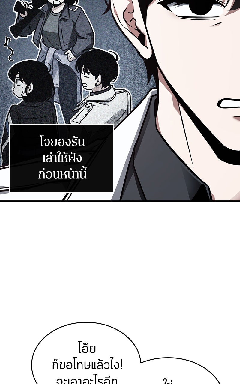 Omniscient Reader อ่านชะตาวันสิ้นโลก - หน้า 82