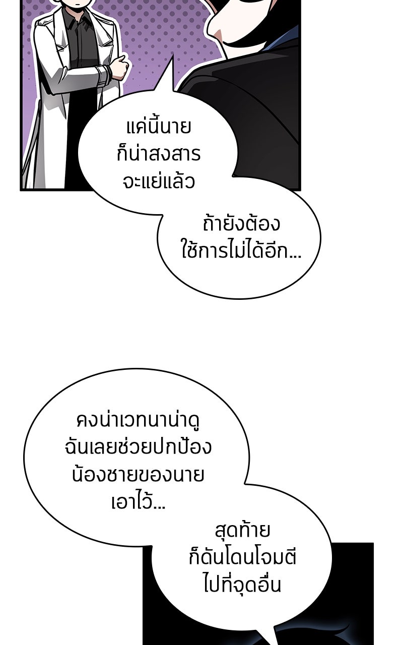 Omniscient Reader อ่านชะตาวันสิ้นโลก - หน้า 88