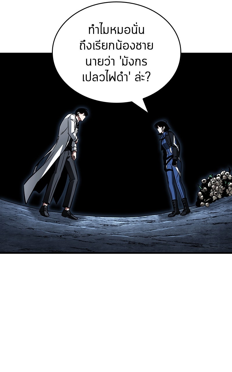 Omniscient Reader อ่านชะตาวันสิ้นโลก - หน้า 91