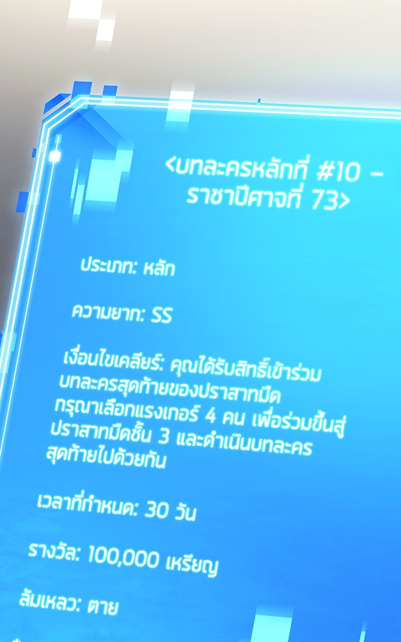 Omniscient Reader อ่านชะตาวันสิ้นโลก - หน้า 21