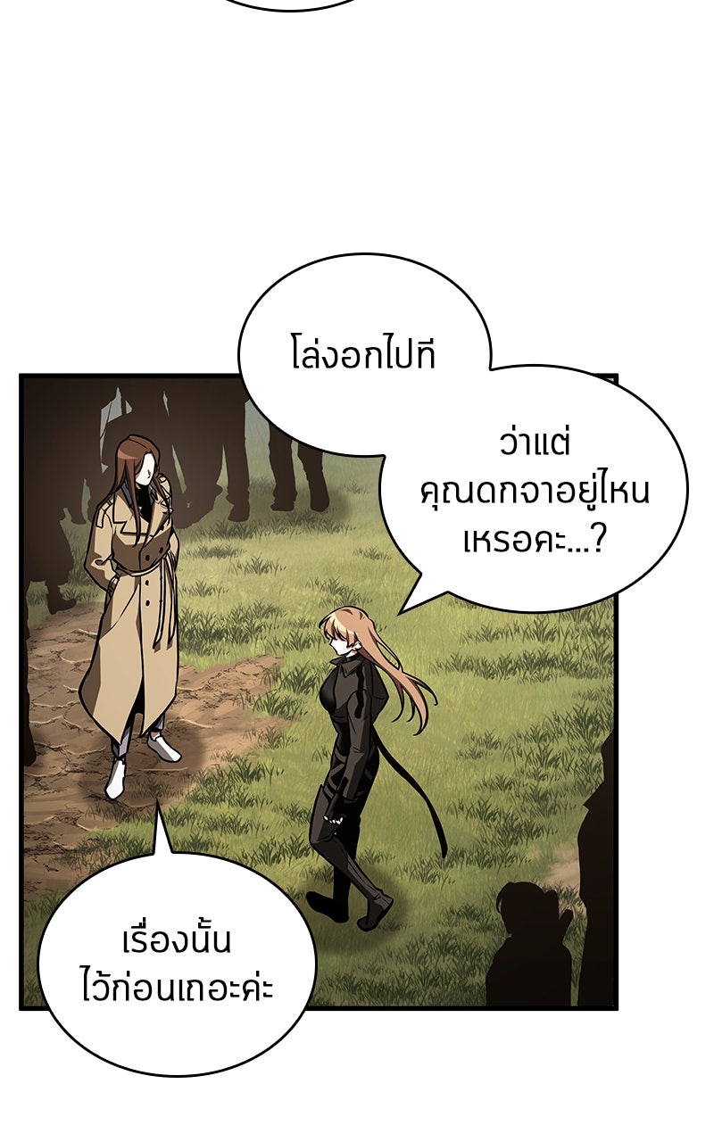 Omniscient Reader อ่านชะตาวันสิ้นโลก - หน้า 28