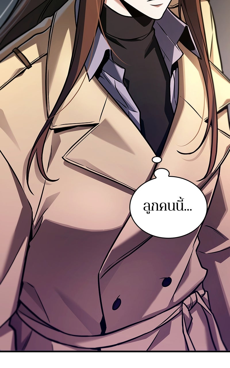 Omniscient Reader อ่านชะตาวันสิ้นโลก - หน้า 3