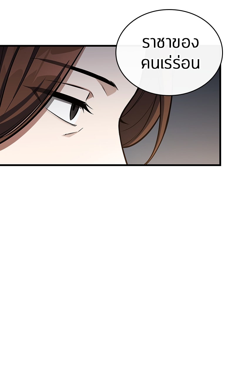 Omniscient Reader อ่านชะตาวันสิ้นโลก - หน้า 32