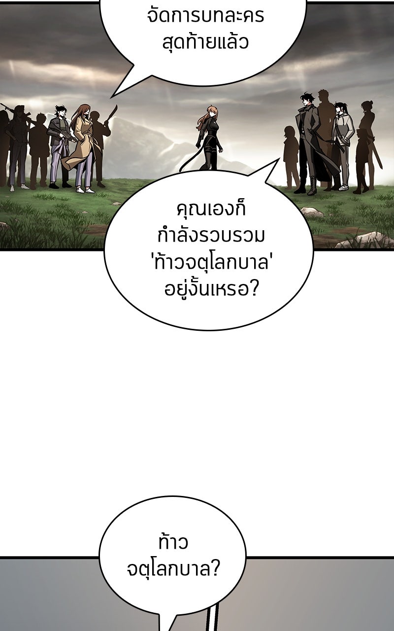 Omniscient Reader อ่านชะตาวันสิ้นโลก - หน้า 35