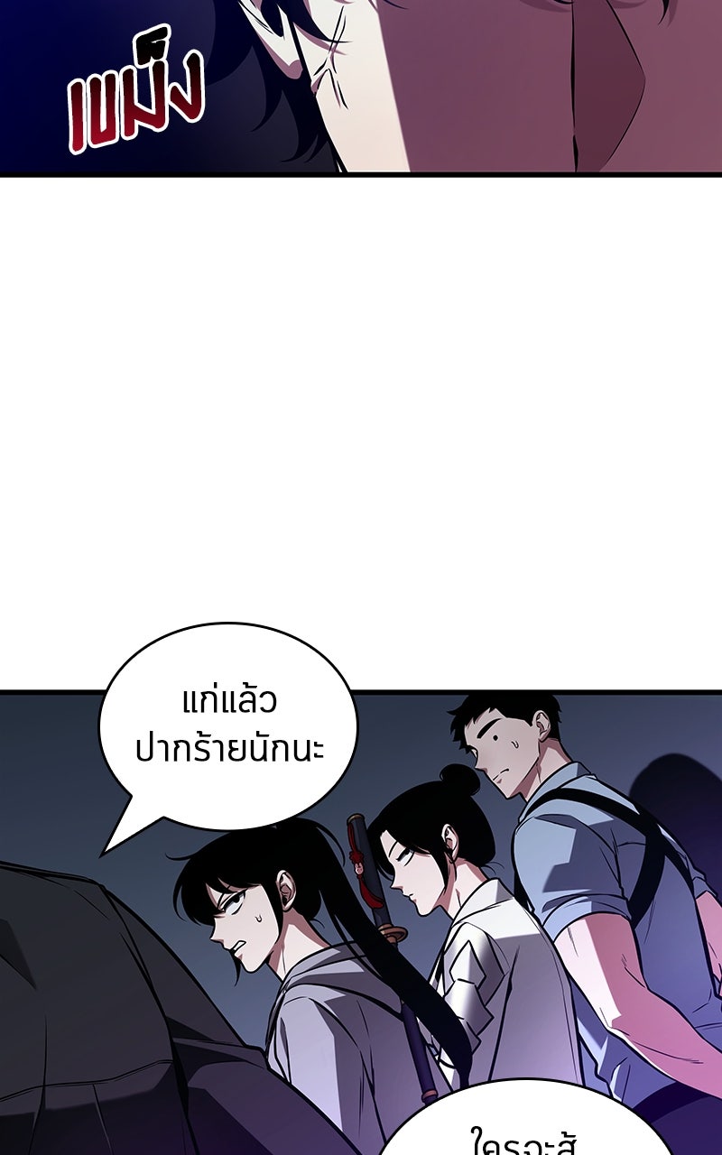Omniscient Reader อ่านชะตาวันสิ้นโลก - หน้า 39