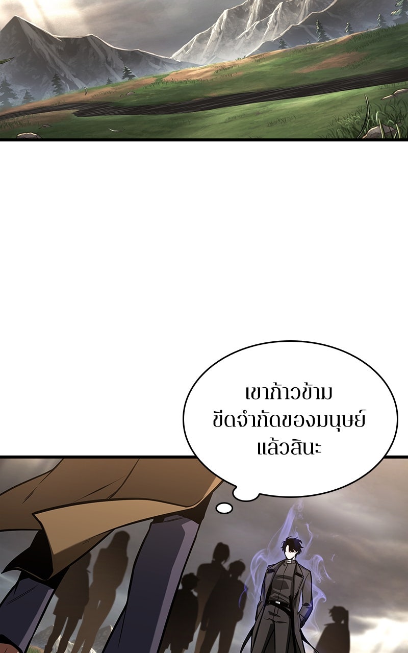 Omniscient Reader อ่านชะตาวันสิ้นโลก - หน้า 46