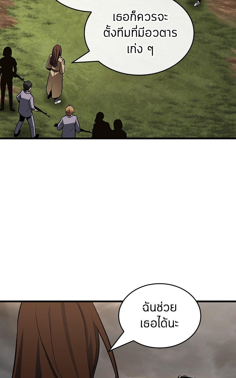 Omniscient Reader อ่านชะตาวันสิ้นโลก - หน้า 51