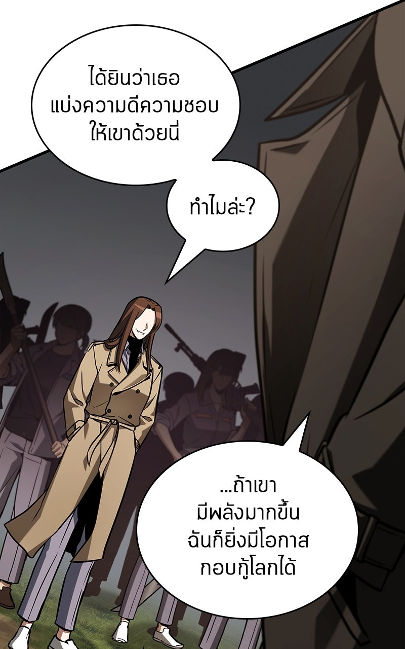 Omniscient Reader อ่านชะตาวันสิ้นโลก - หน้า 61