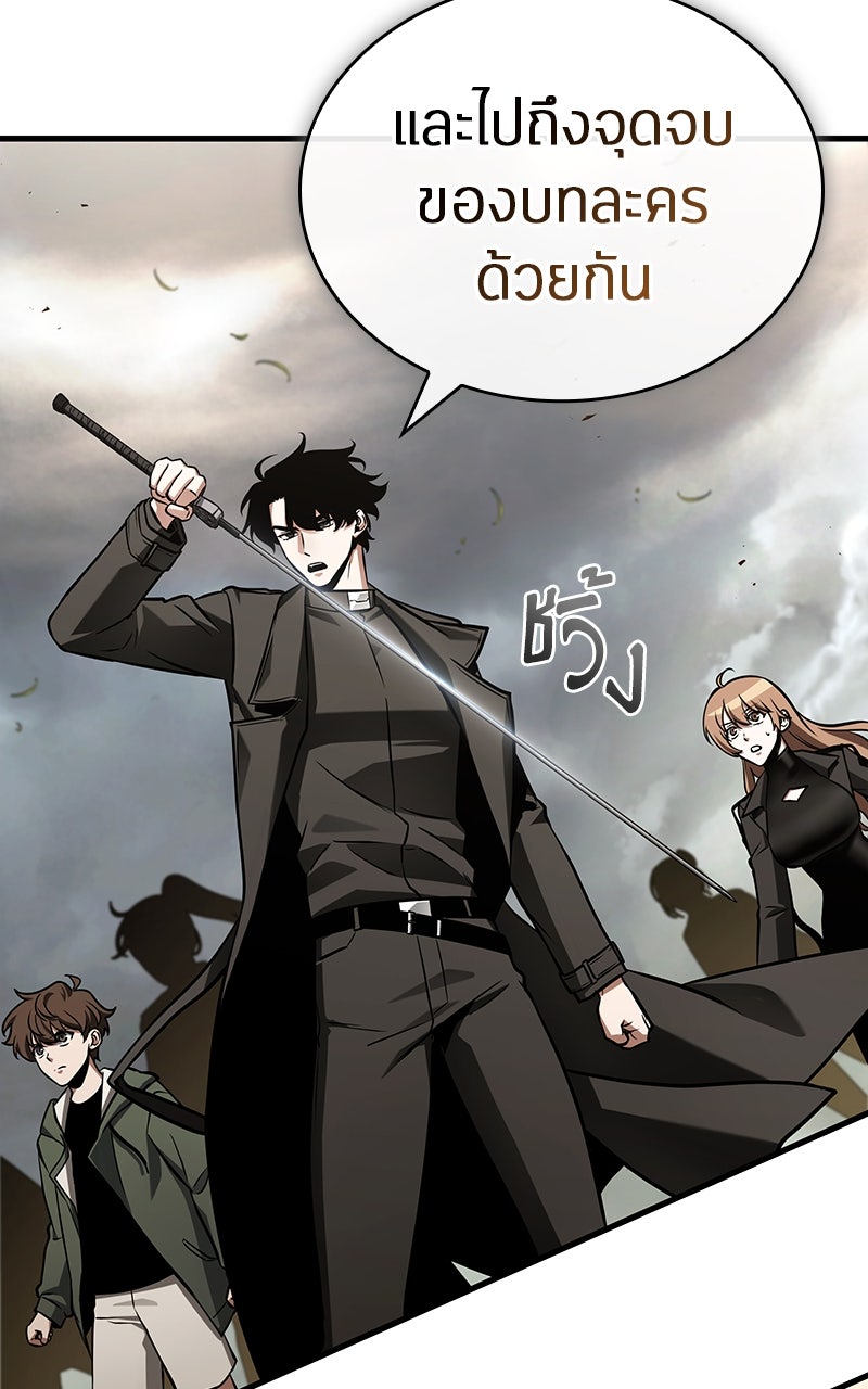 Omniscient Reader อ่านชะตาวันสิ้นโลก - หน้า 66
