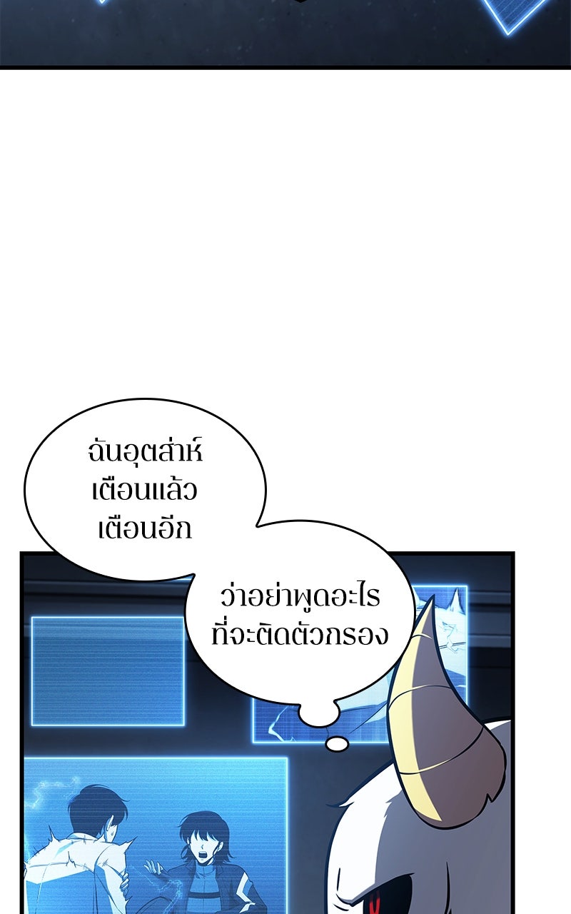 Omniscient Reader อ่านชะตาวันสิ้นโลก - หน้า 12