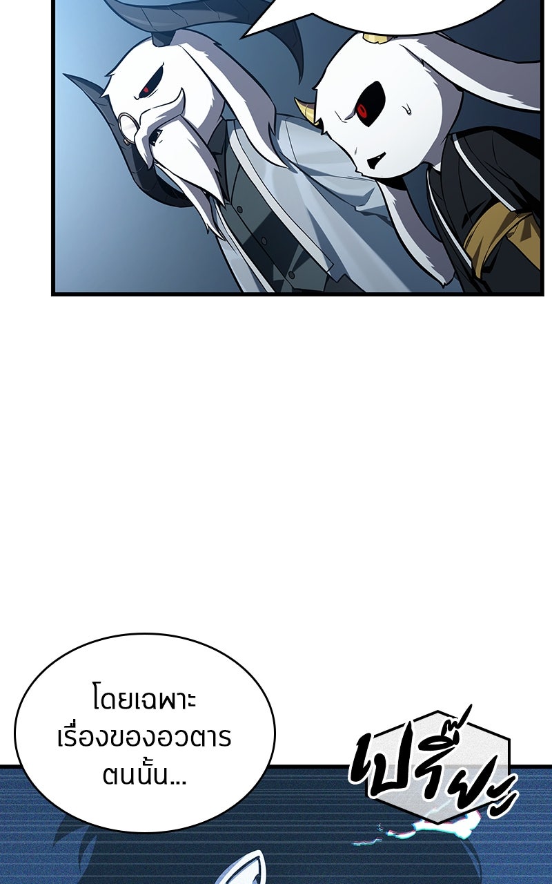 Omniscient Reader อ่านชะตาวันสิ้นโลก - หน้า 14