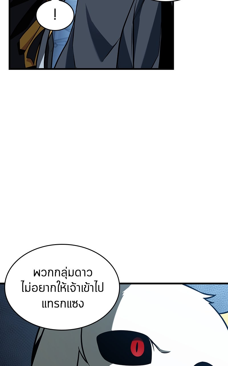 Omniscient Reader อ่านชะตาวันสิ้นโลก - หน้า 17