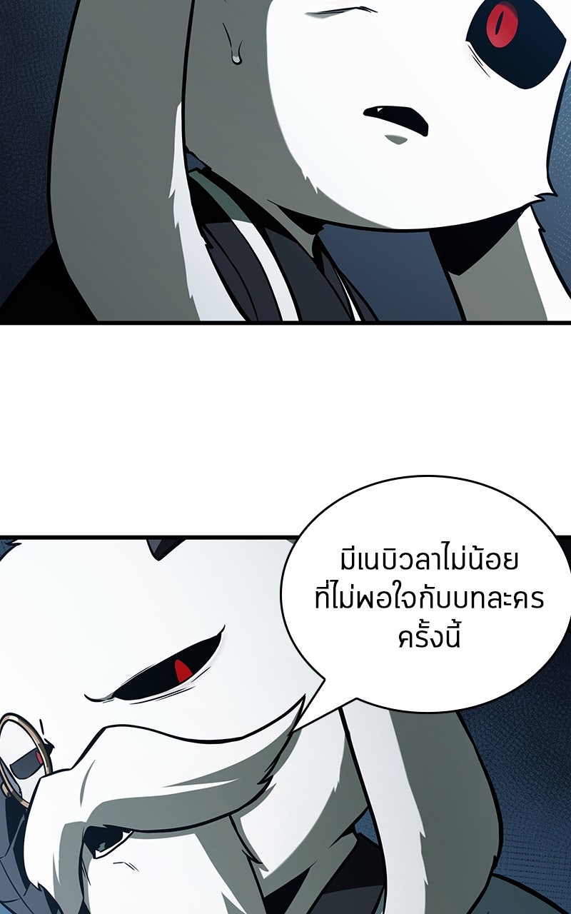 Omniscient Reader อ่านชะตาวันสิ้นโลก - หน้า 18