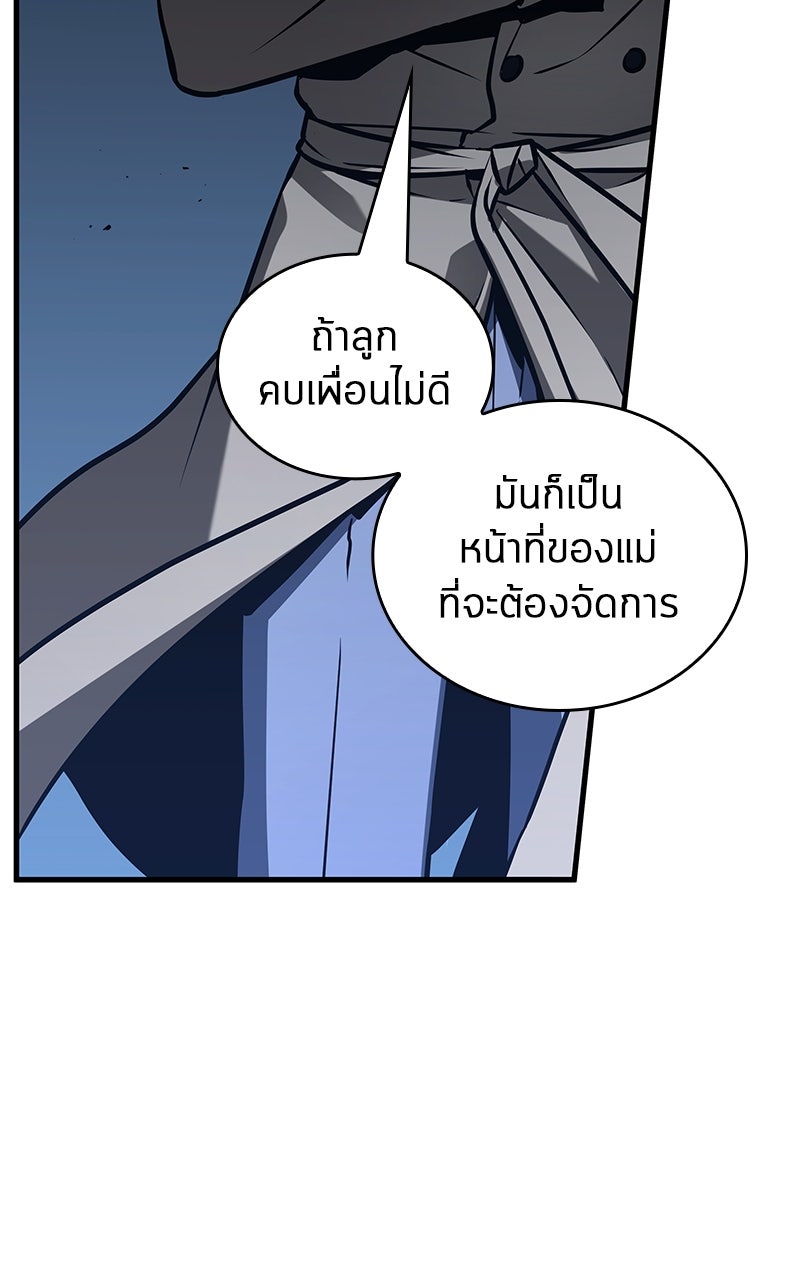 Omniscient Reader อ่านชะตาวันสิ้นโลก - หน้า 2