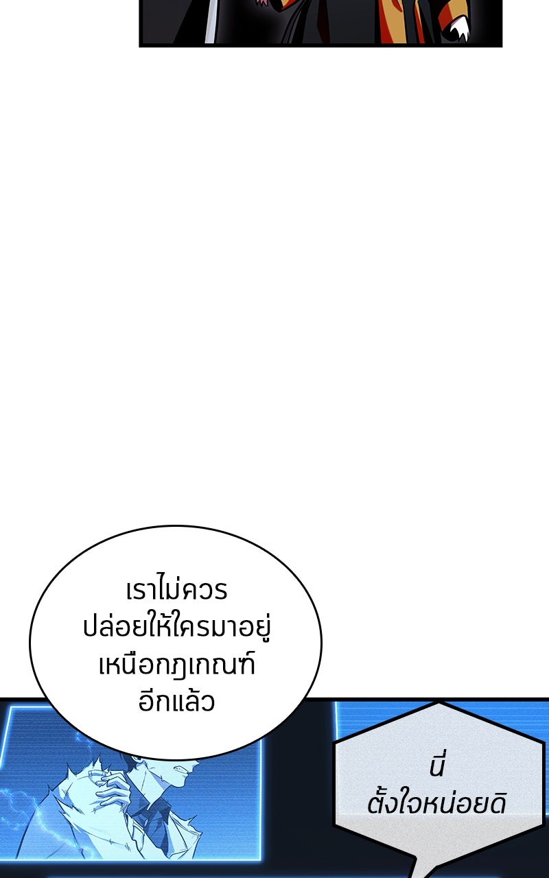 Omniscient Reader อ่านชะตาวันสิ้นโลก - หน้า 25