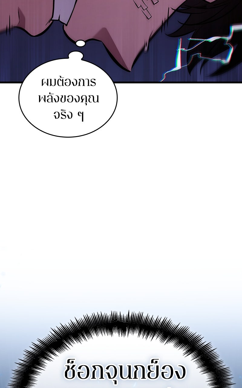 Omniscient Reader อ่านชะตาวันสิ้นโลก - หน้า 32