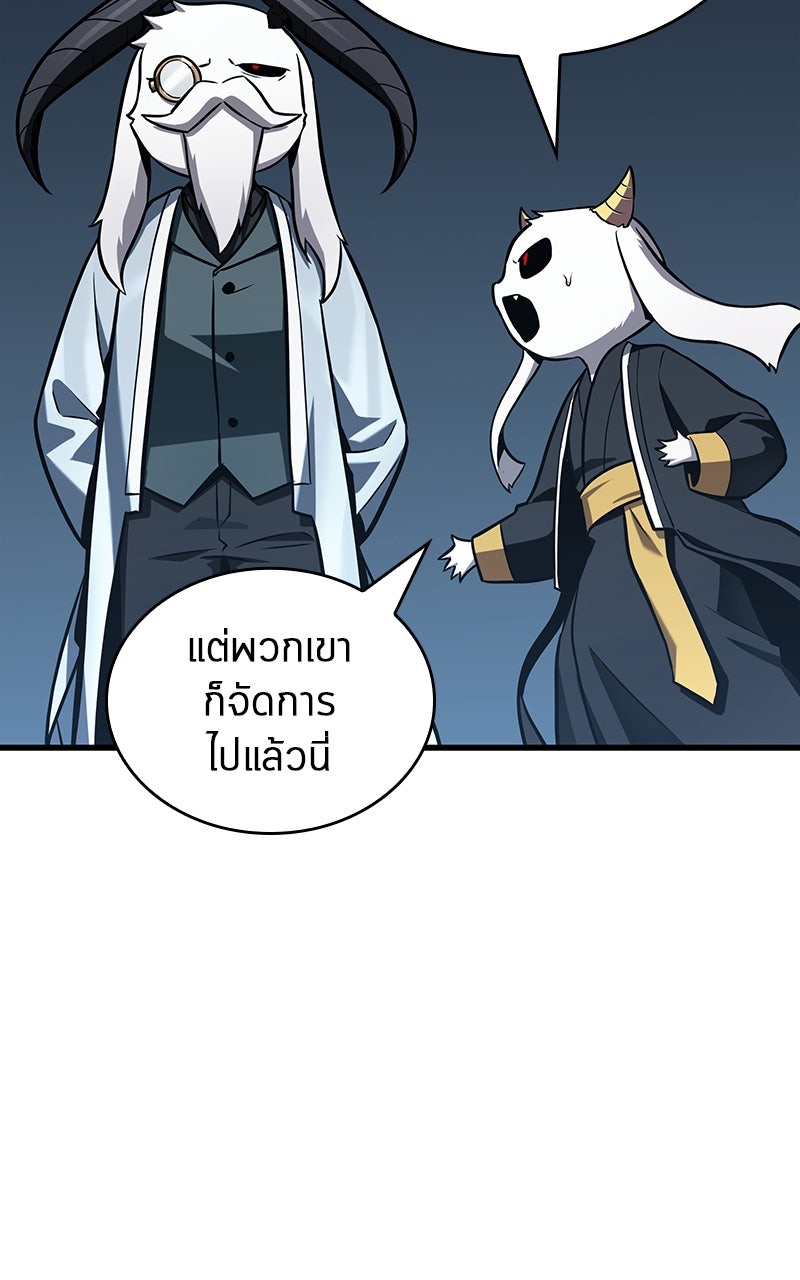 Omniscient Reader อ่านชะตาวันสิ้นโลก - หน้า 36