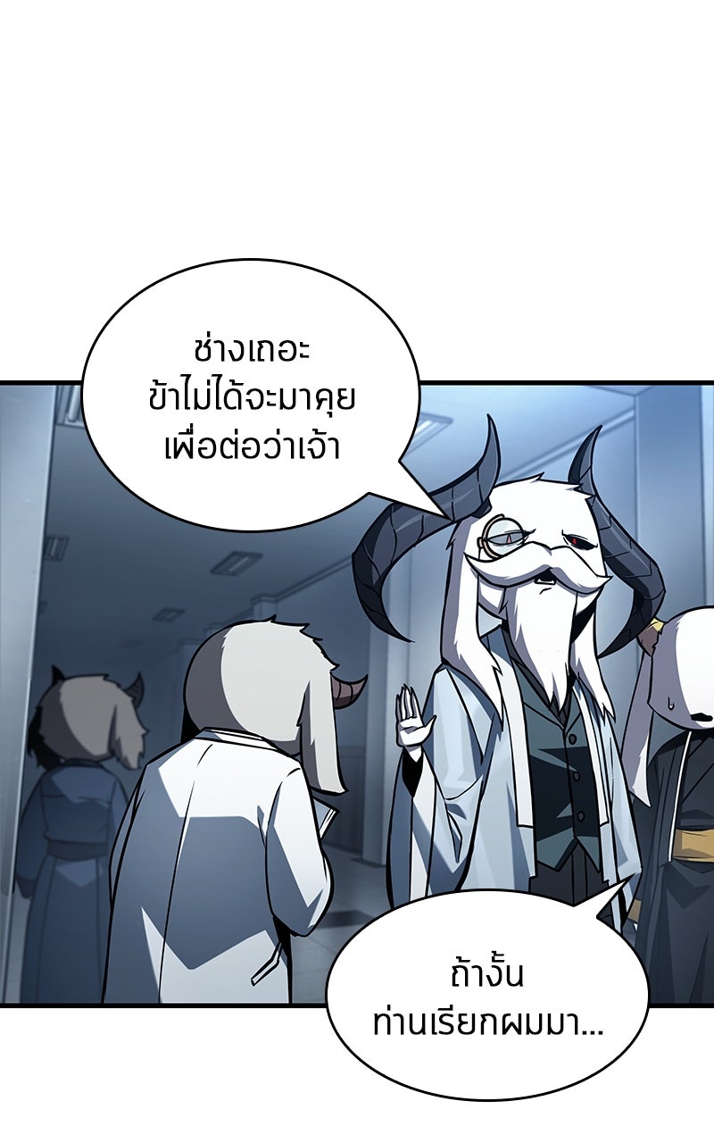 Omniscient Reader อ่านชะตาวันสิ้นโลก - หน้า 40