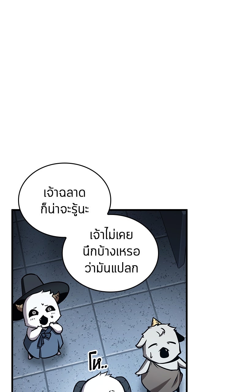 Omniscient Reader อ่านชะตาวันสิ้นโลก - หน้า 41
