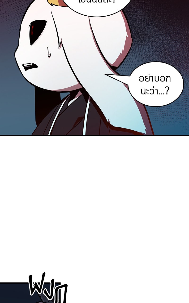 Omniscient Reader อ่านชะตาวันสิ้นโลก - หน้า 45