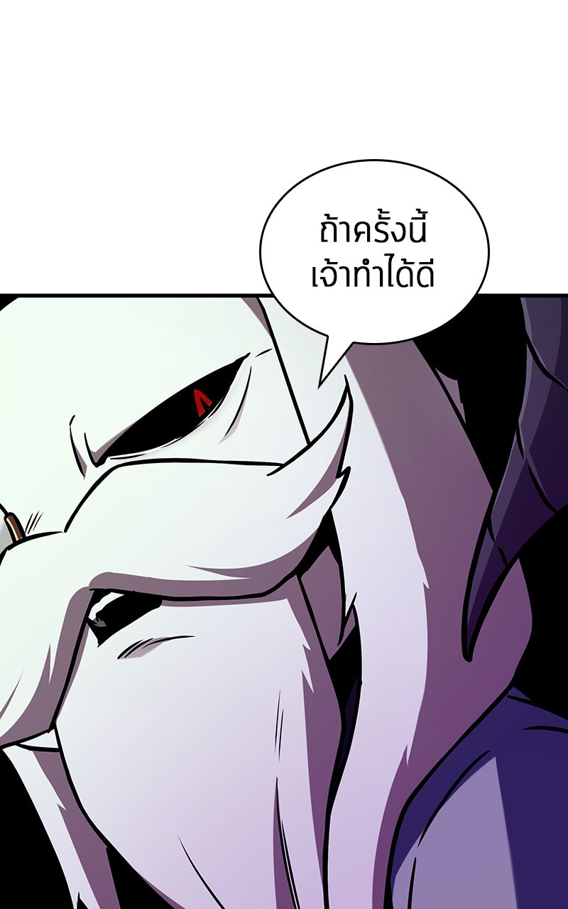 Omniscient Reader อ่านชะตาวันสิ้นโลก - หน้า 61