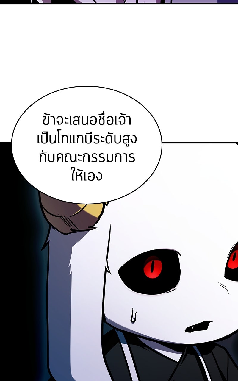 Omniscient Reader อ่านชะตาวันสิ้นโลก - หน้า 62
