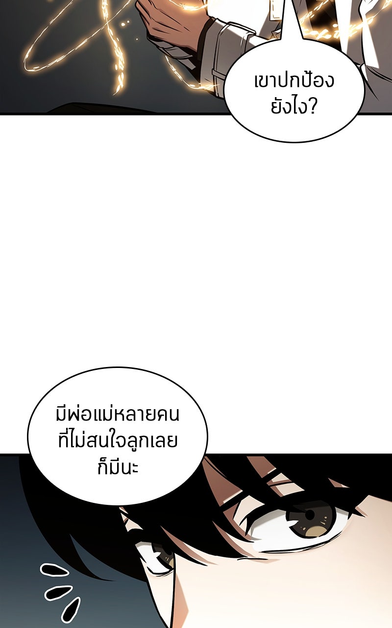 Omniscient Reader อ่านชะตาวันสิ้นโลก - หน้า 69