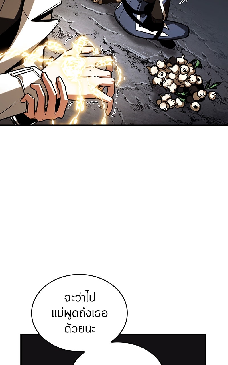 Omniscient Reader อ่านชะตาวันสิ้นโลก - หน้า 71