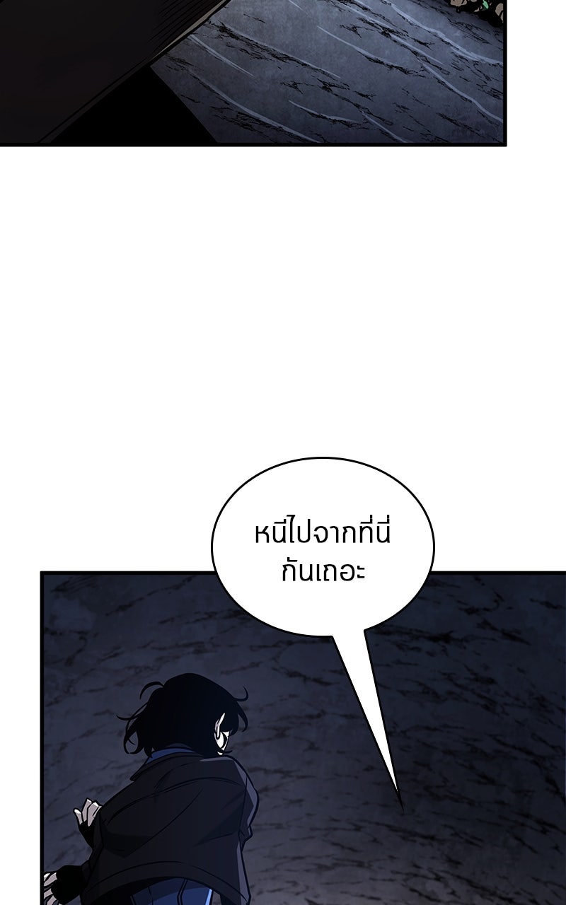 Omniscient Reader อ่านชะตาวันสิ้นโลก - หน้า 82