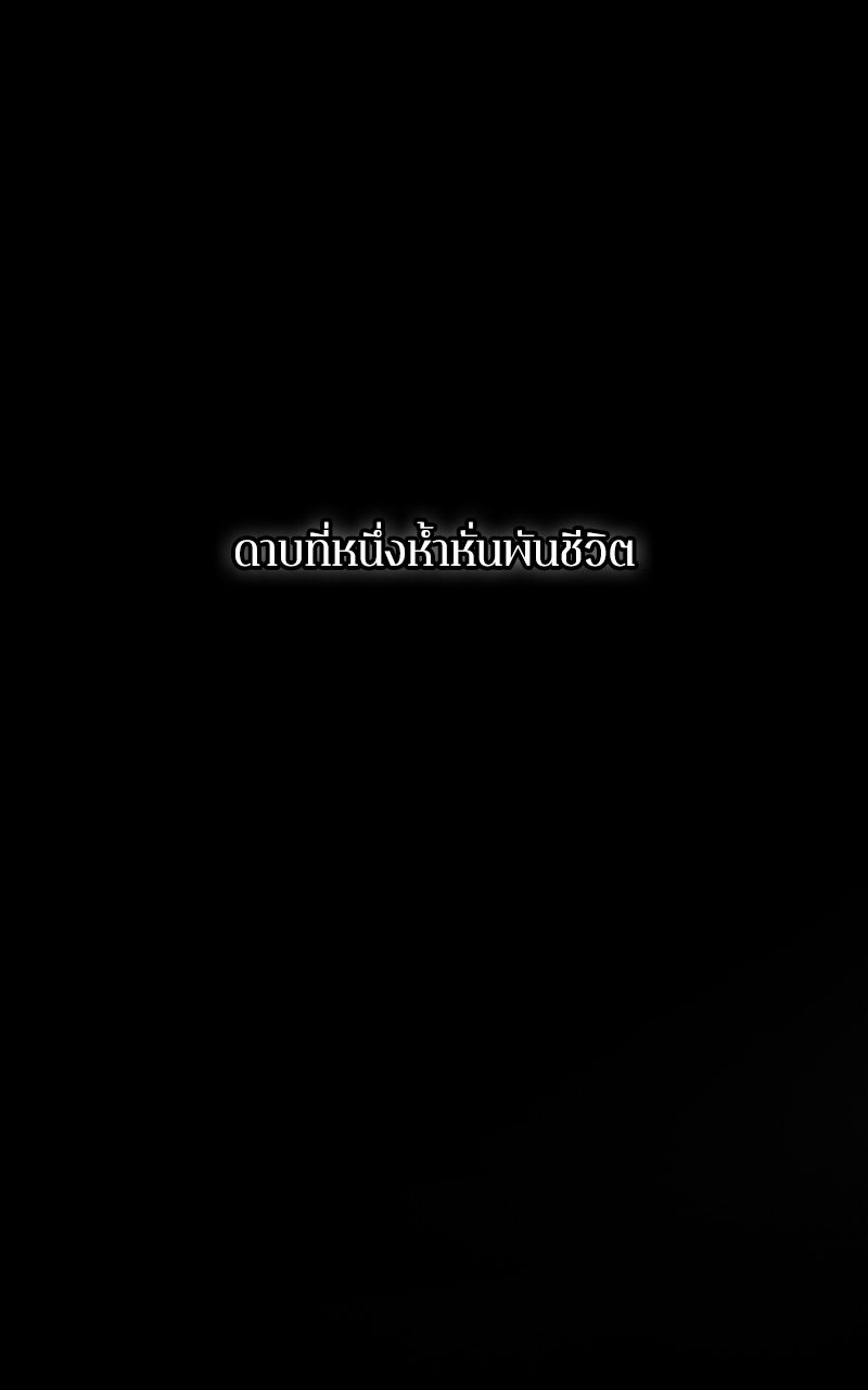 Omniscient Reader อ่านชะตาวันสิ้นโลก - หน้า 90
