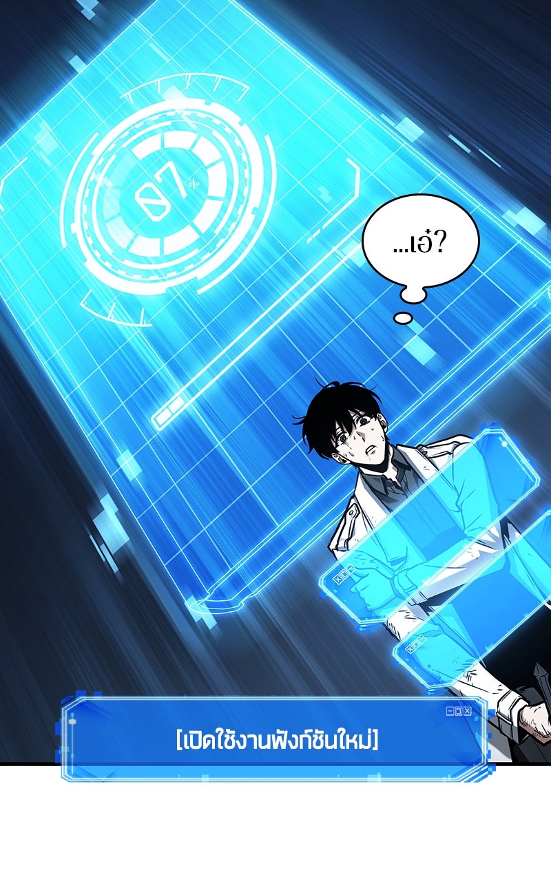 Omniscient Reader อ่านชะตาวันสิ้นโลก - หน้า 18