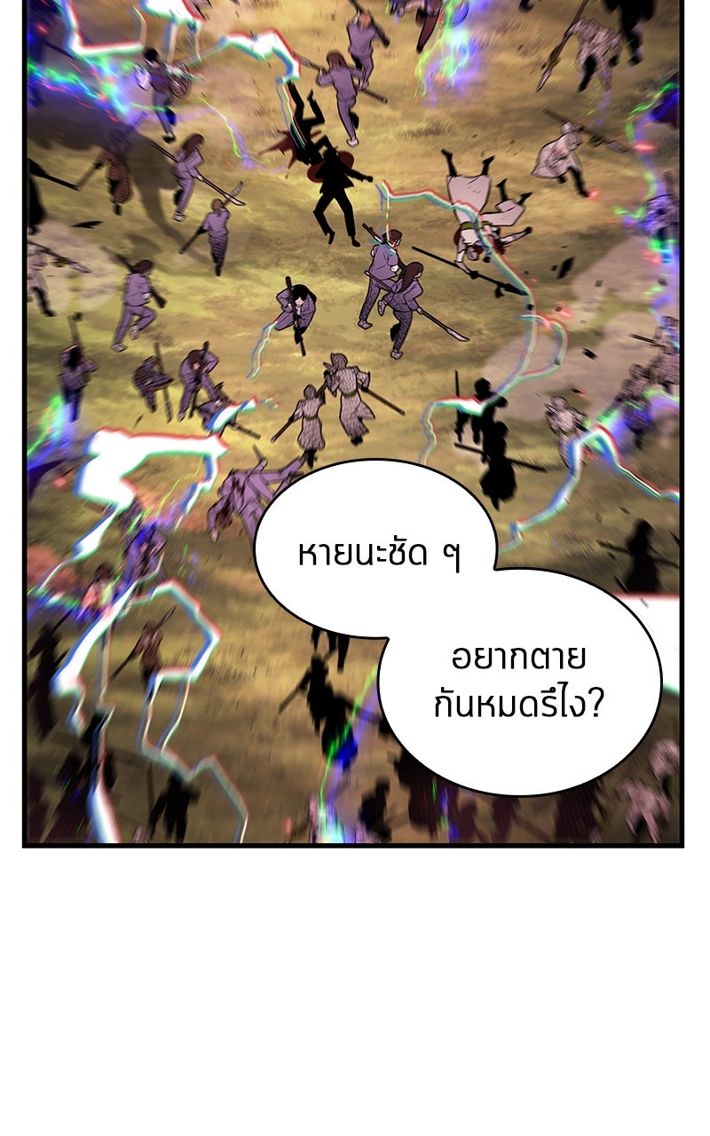 Omniscient Reader อ่านชะตาวันสิ้นโลก - หน้า 32