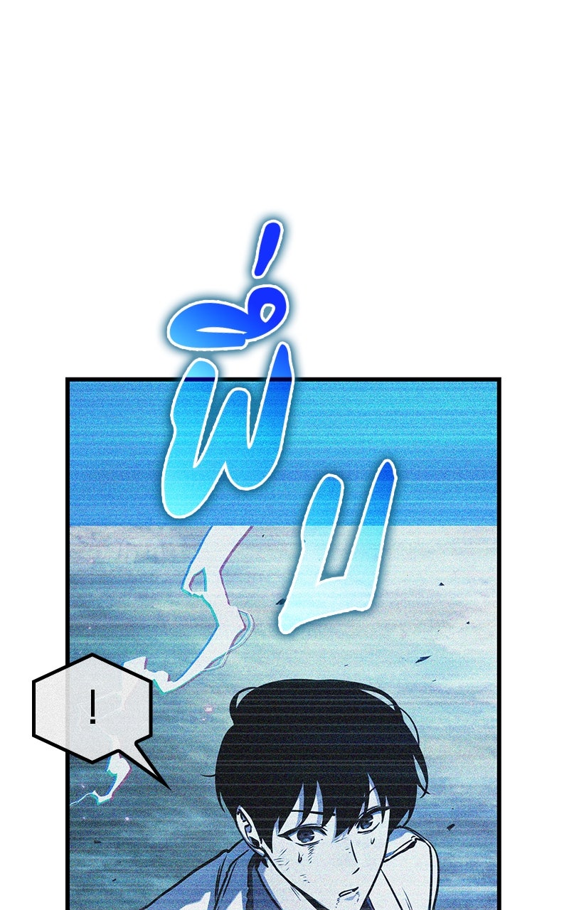 Omniscient Reader อ่านชะตาวันสิ้นโลก - หน้า 36