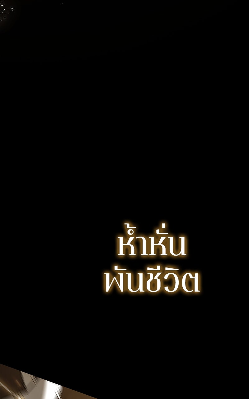 Omniscient Reader อ่านชะตาวันสิ้นโลก - หน้า 4