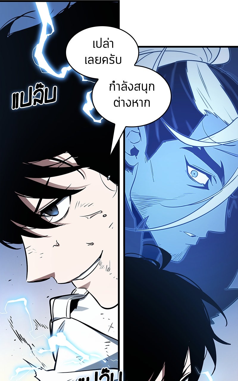 Omniscient Reader อ่านชะตาวันสิ้นโลก - หน้า 46
