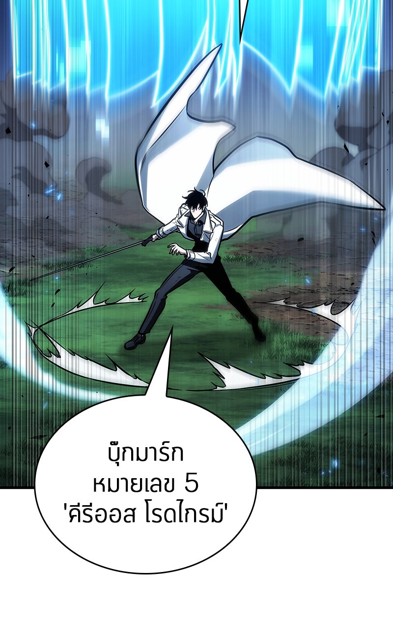 Omniscient Reader อ่านชะตาวันสิ้นโลก - หน้า 51
