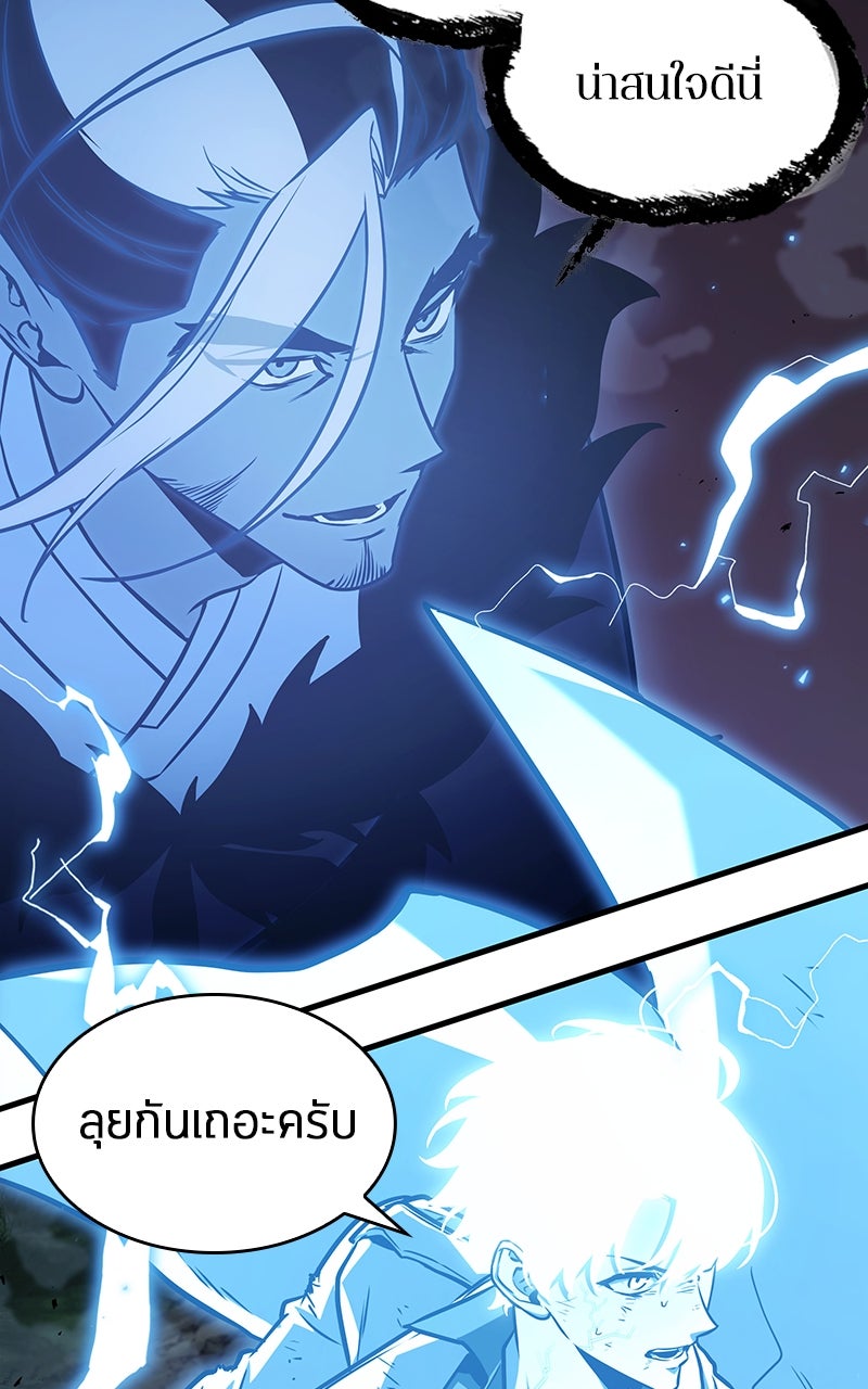 Omniscient Reader อ่านชะตาวันสิ้นโลก - หน้า 54