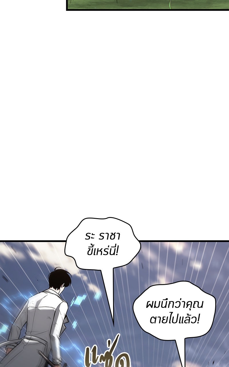 Omniscient Reader อ่านชะตาวันสิ้นโลก - หน้า 70