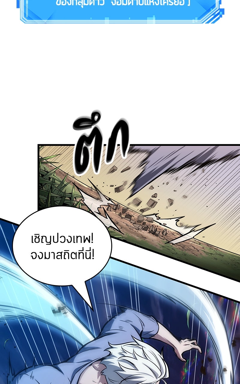 Omniscient Reader อ่านชะตาวันสิ้นโลก - หน้า 85