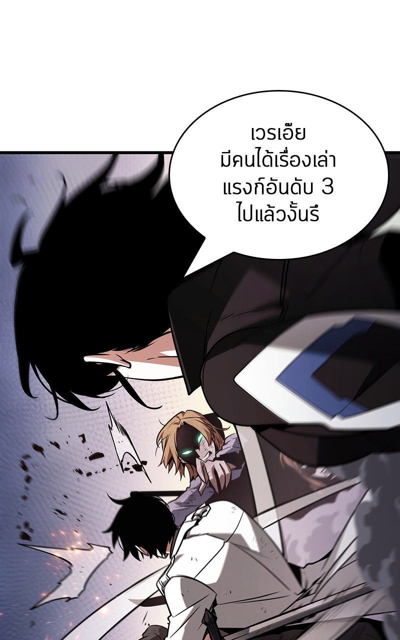 Omniscient Reader อ่านชะตาวันสิ้นโลก - หน้า 13