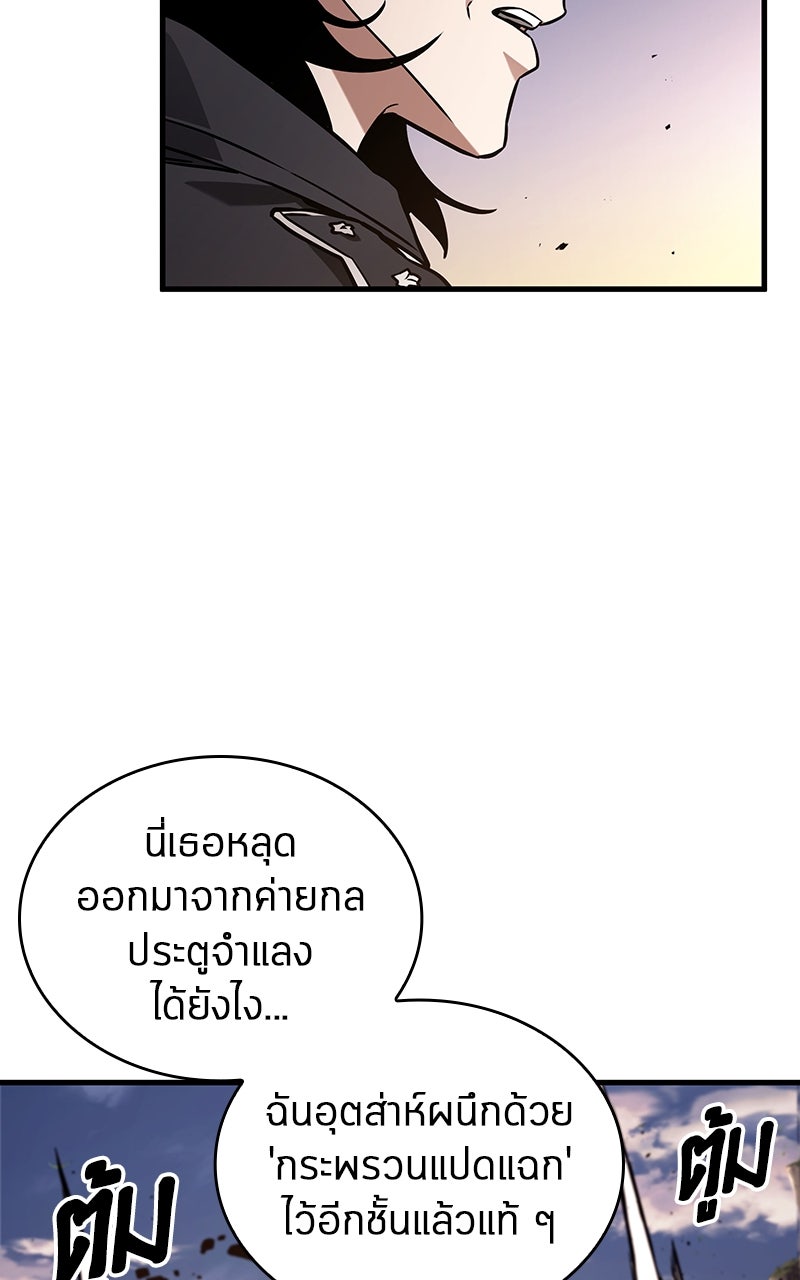 Omniscient Reader อ่านชะตาวันสิ้นโลก - หน้า 30