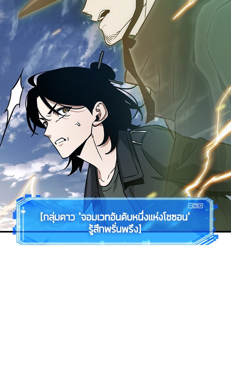 Omniscient Reader อ่านชะตาวันสิ้นโลก - หน้า 38