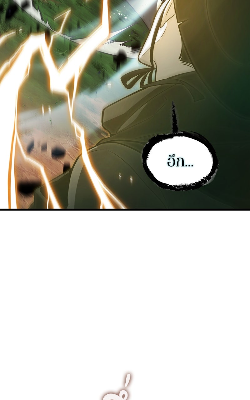 Omniscient Reader อ่านชะตาวันสิ้นโลก - หน้า 42