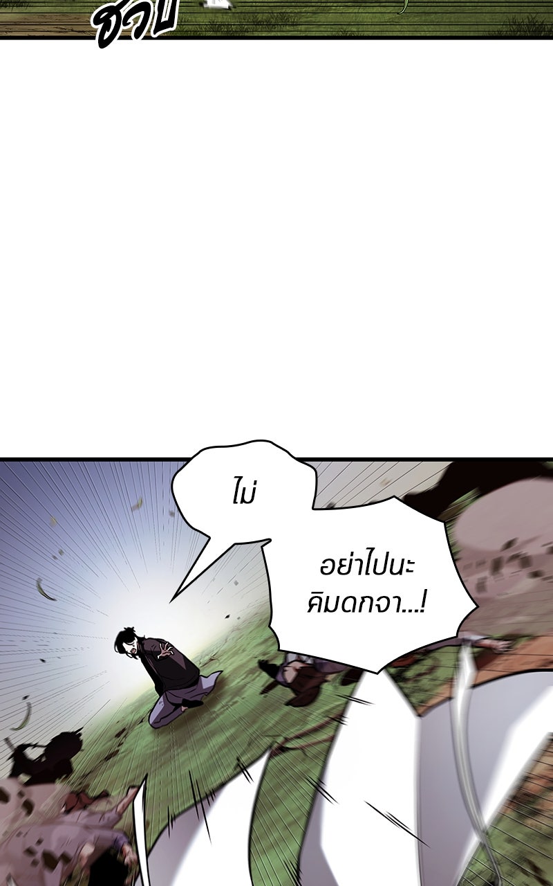 Omniscient Reader อ่านชะตาวันสิ้นโลก - หน้า 46