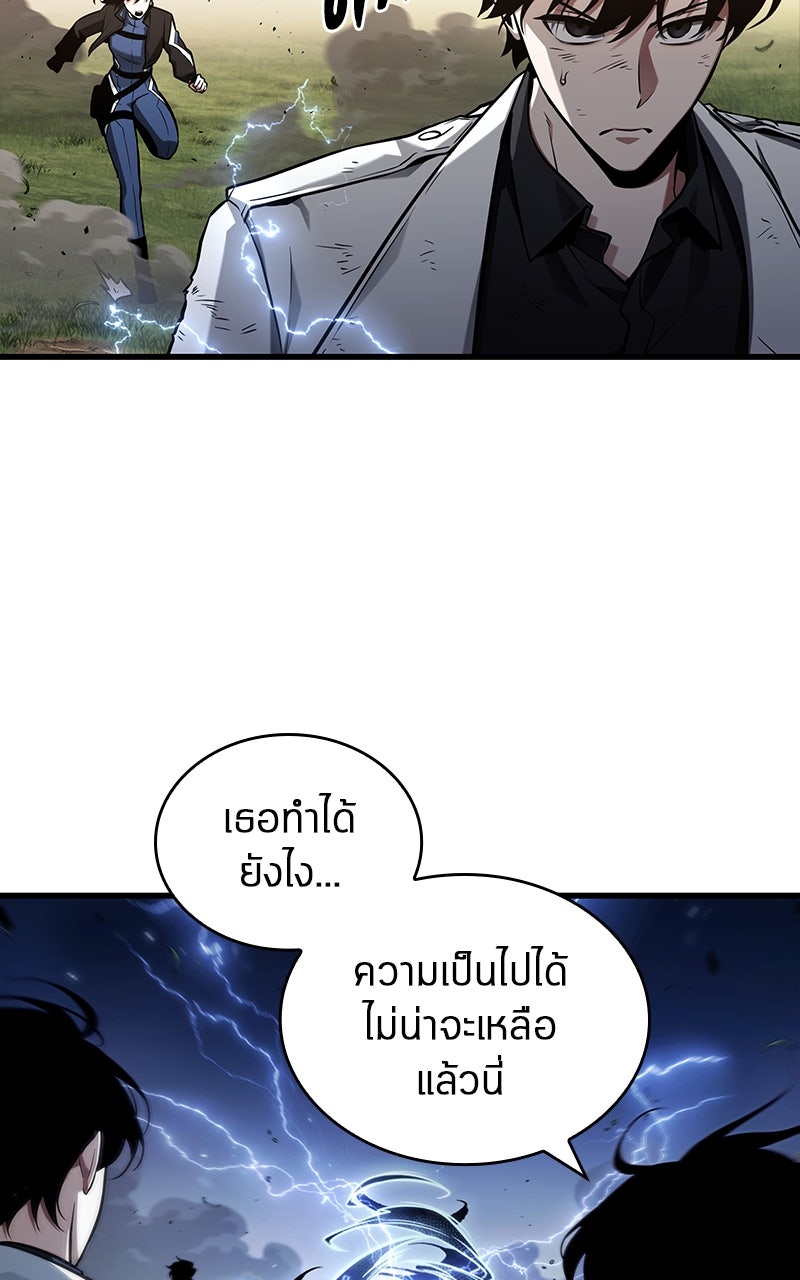 Omniscient Reader อ่านชะตาวันสิ้นโลก - หน้า 69
