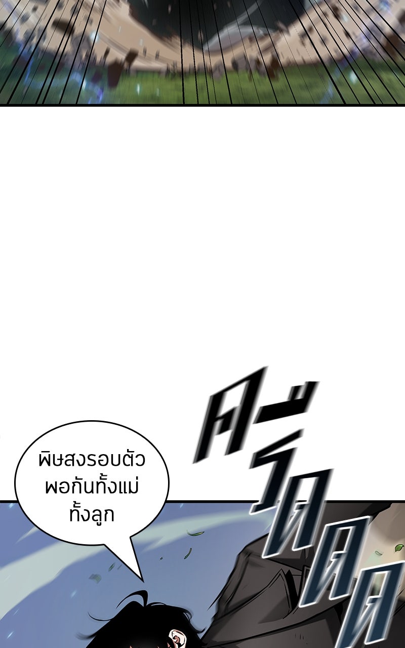 Omniscient Reader อ่านชะตาวันสิ้นโลก - หน้า 88